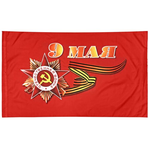 Флаг 9 мая с орденом 60*90