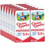 Молоко Домик в деревне ультрапастеризованное 3.5% - изображение