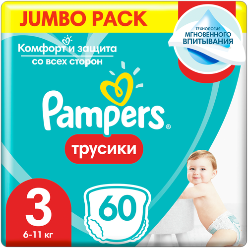 Подгузники-трусики Pampers Pants для малышей 6-11 кг, 3 размер, 52 шт