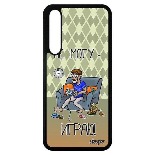 фото Противоударный чехол на телефон // huawei p20 pro // "не могу - играю!" принт игрок, utaupia, зеленый