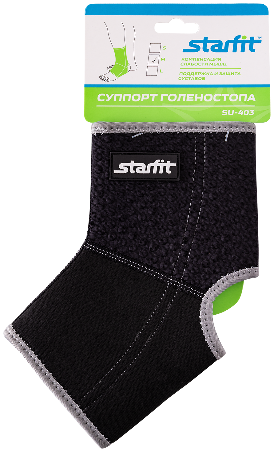 Суппорт голеностопа STARFIT SU-403, черный - S