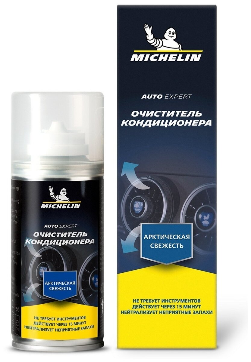 Очиститель автокондиционера MICHELIN, аэрозоль, 150 мл., 31449