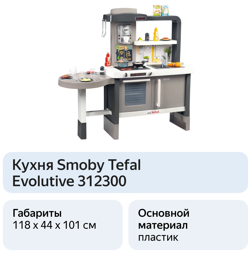 Smoby - фото №2