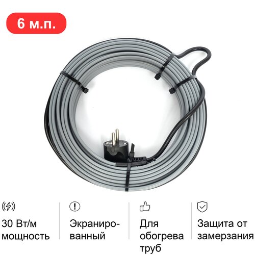 Кабель экранированный на трубу 6 м. п. 30 Вт/м (комплект)