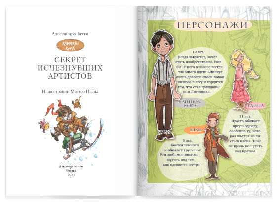 Секрет исчезнувших артистов (выпуск 5) - фото №3