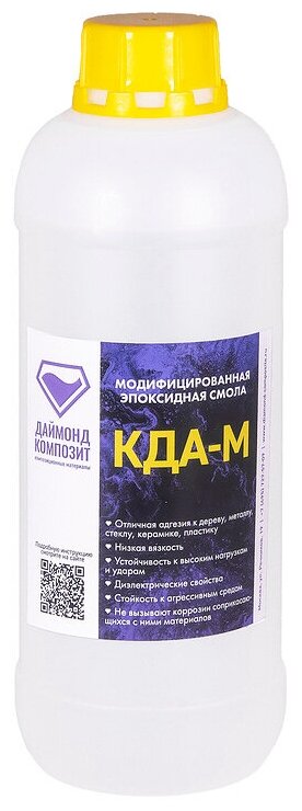 Эпоксидная смола КДА-М (без отвердителя) 1 кг.
