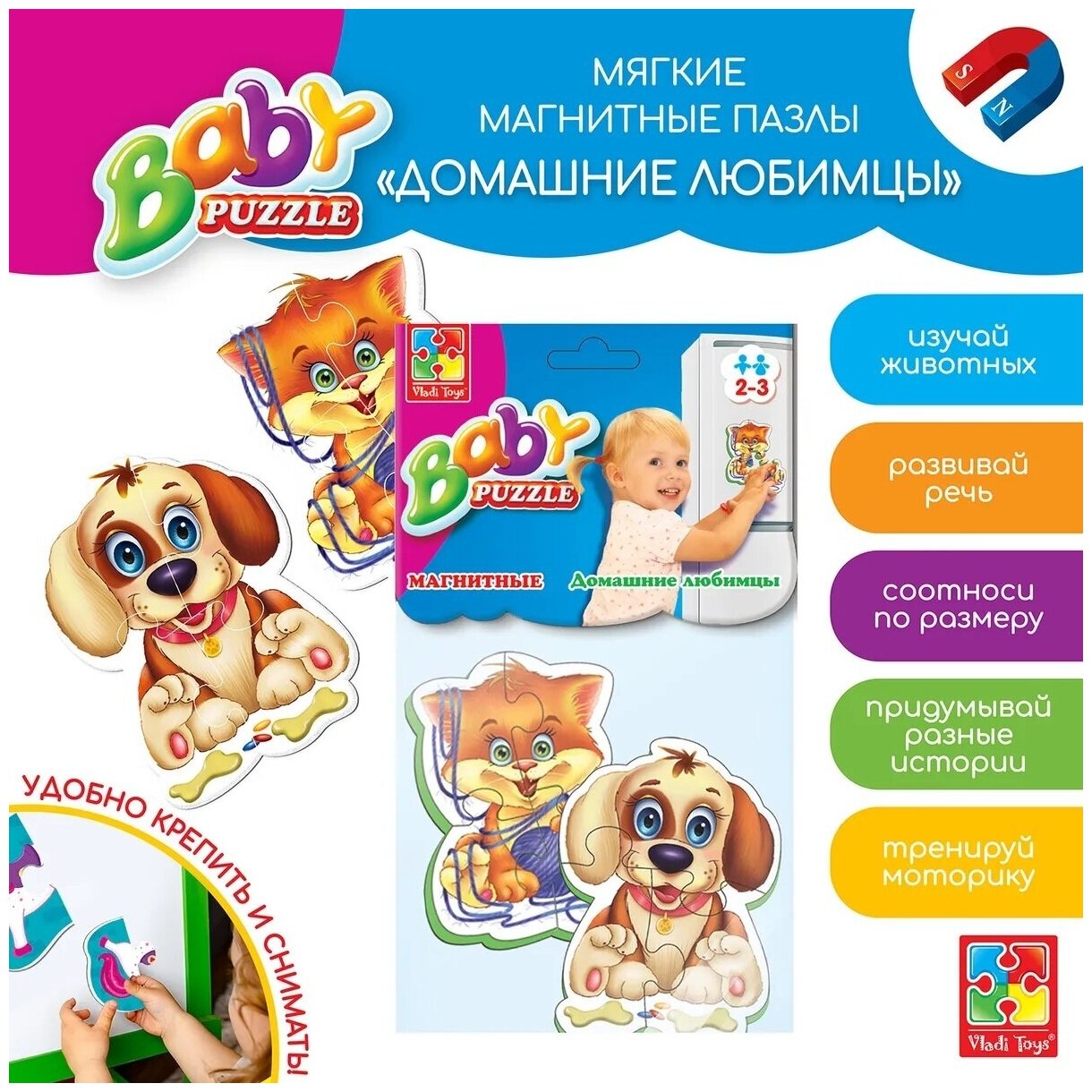 Пазлы мягкие магнитные Vladi Toys Домашние любимцы - фото №5