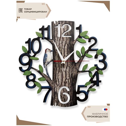 Часы настенные интерьерные с фотопечатью Forester бесшумные на кухню, для гостиной или спальни в подарок 31 см