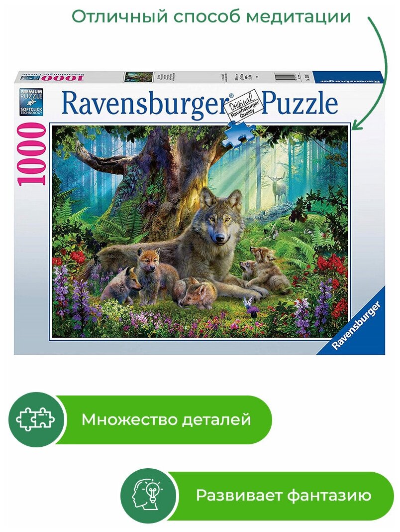 Ravensburger - фото №7