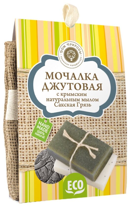 Джутовая мочалка+мыло "Сакская грязь", Дом природы