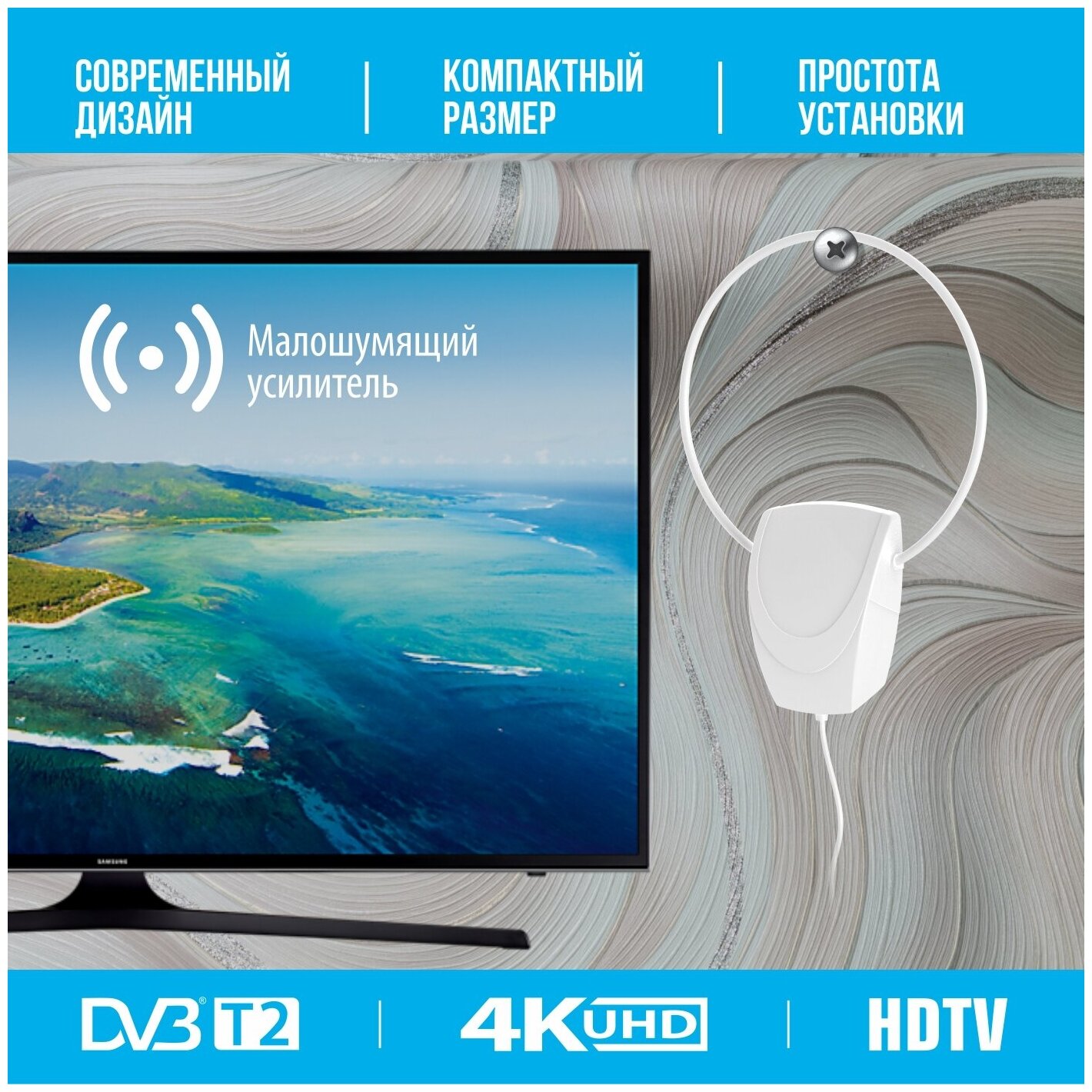 Комнатная активная ТВ антенна для приставки РЭМО Иргиз BAS-5152 5V кабель 5 м белая