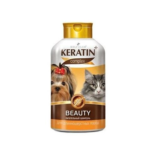 RolfClub KERATIN+ Beauty шампунь для длинношерстных кошек и собак 450 гр (2 шт) rolfclub keratin shiny шампунь для короткошерстых кошек и собак 450 гр 2 шт