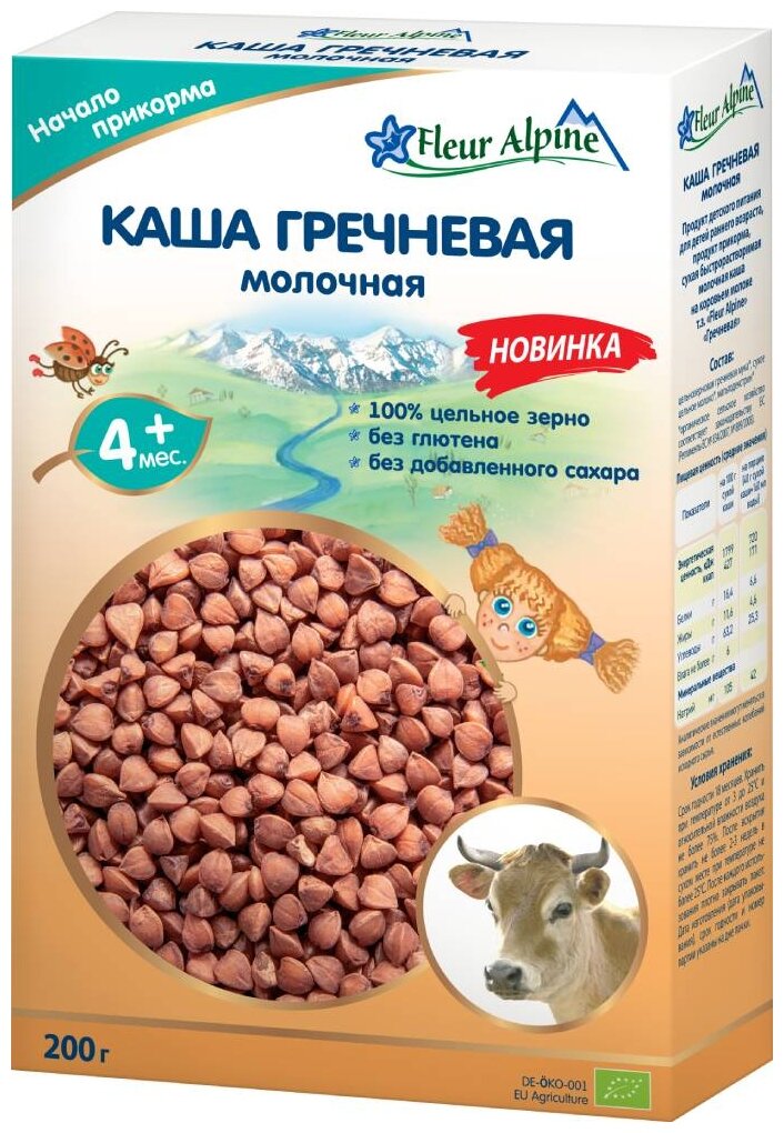 Флёр Альпин - каша молочная гречневая, 4 мес., 200 гр