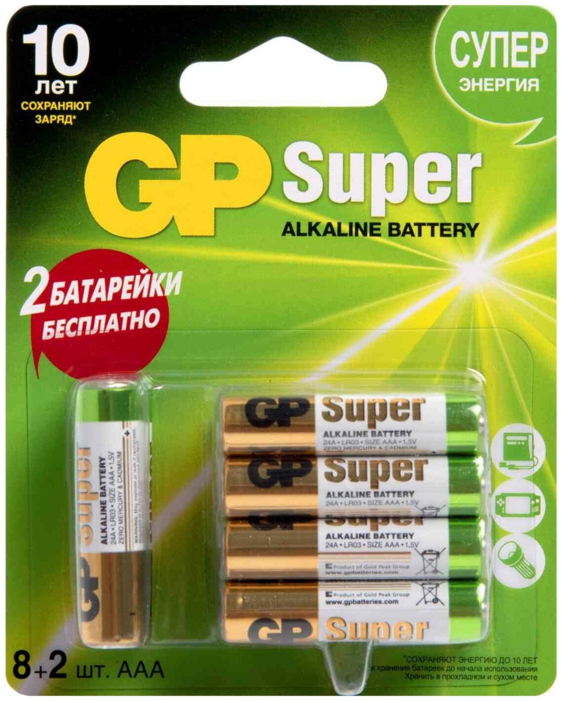 Батарейка GP SUPER 8+2шт AAA 24A блистер промо