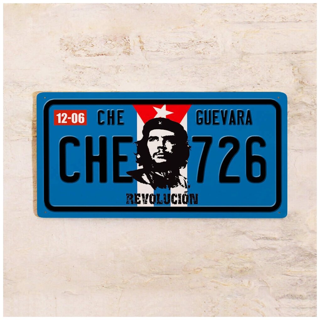 Автономер CHE