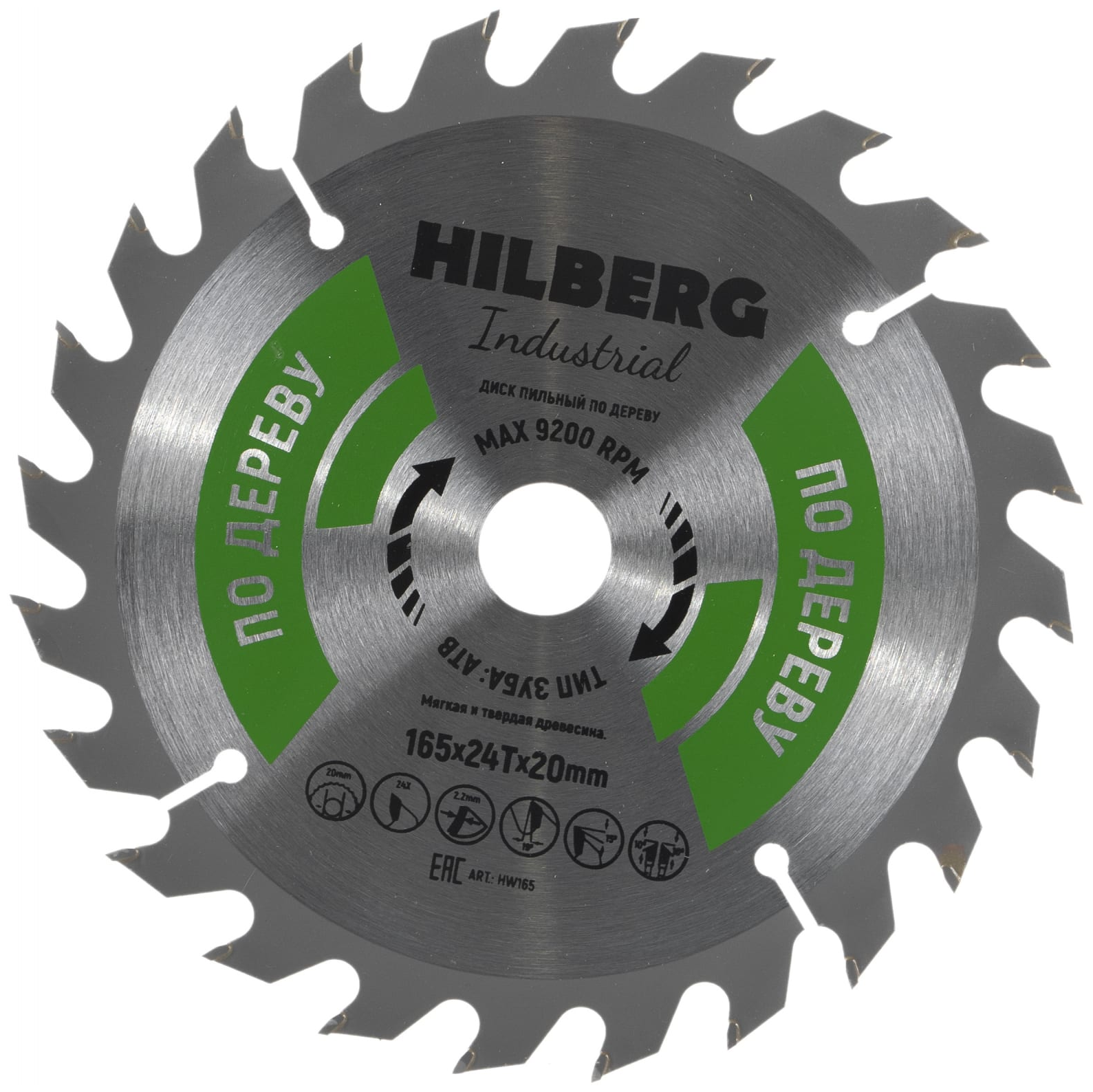 Диск Пильный HILBERG Industrial по дереву 165*24Т*20