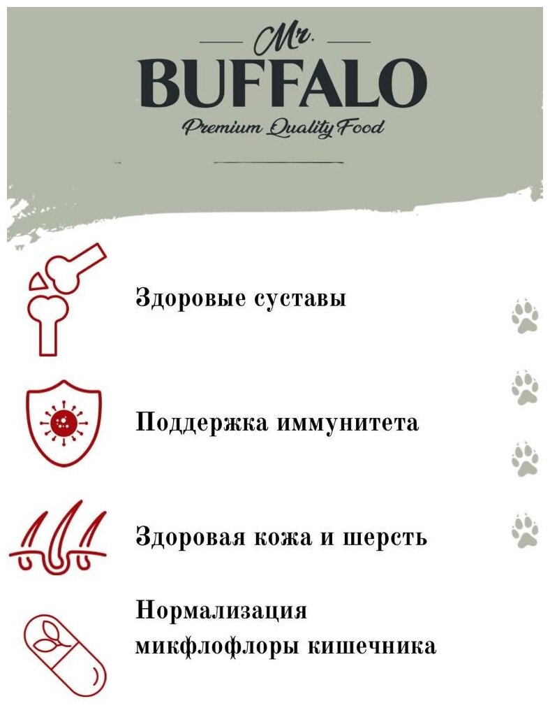Сухой корм для кошек Mr. Buffalo STERILIZED 0,4кг (курица) - фотография № 10