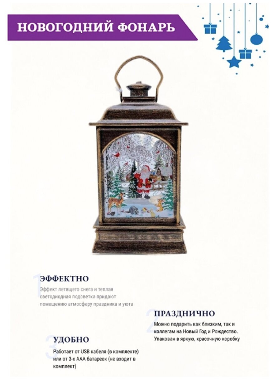 Новогодний светильник — фото 1