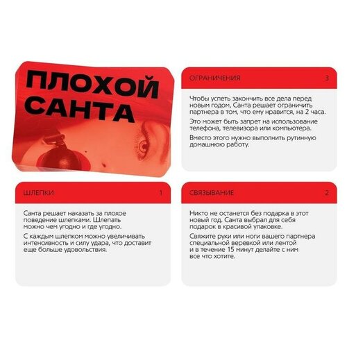 Игра для двоих «Плохой Санта