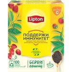 Черный чай Lipton Поддержи иммунитет с витамином C, шиповником и листьями малины - изображение
