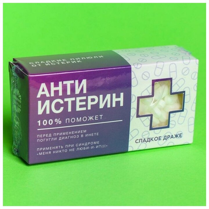Фабрика счастья Конфеты-таблетки «Анти-истерин», 100 г. - фотография № 6