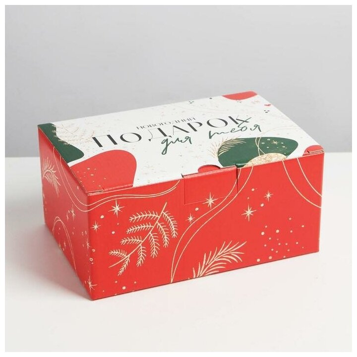 Коробка складная «Подарок для тебя», 22 × 15 × 10