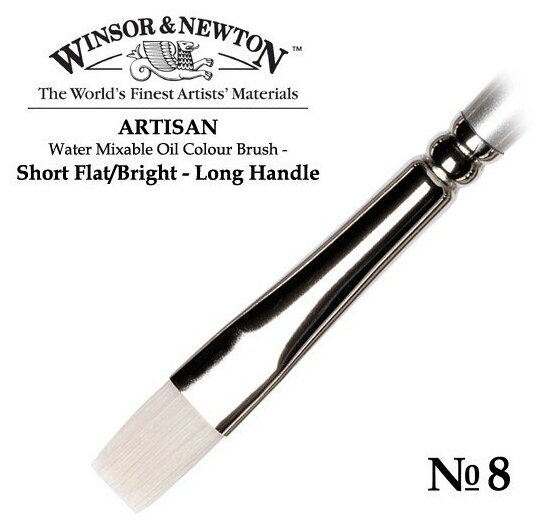 Кисть Winsor&Newton Кисть для масла синтетика плоская укороченная №8 Winsor&Newton ARTISAN Short Flat, длинная ручка