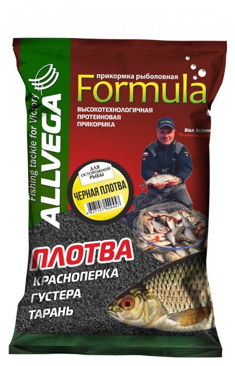 Прикормка ALLVEGA Formula Black Gardon 09кг (черная плотва)