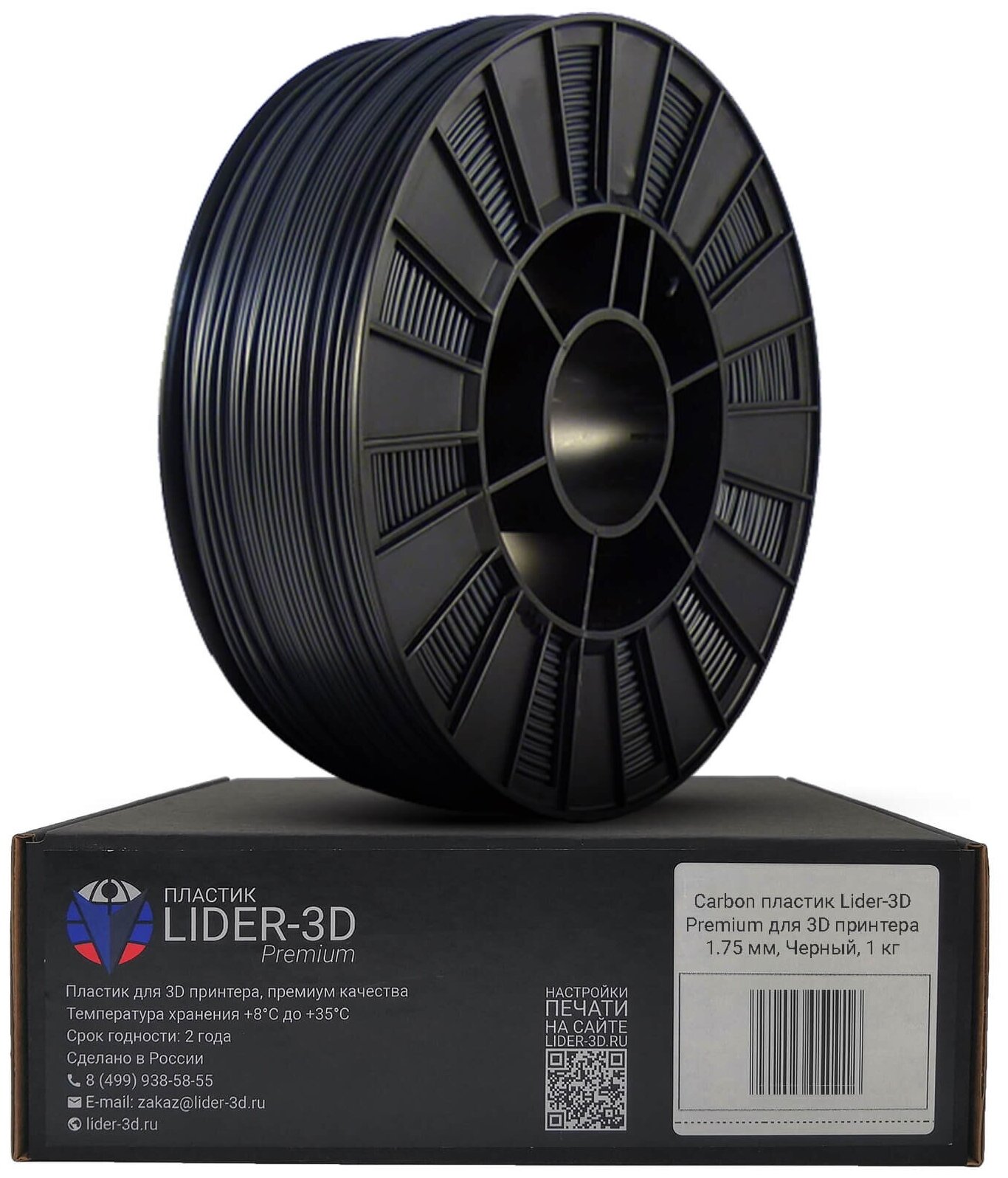 Carbon пластик LIDER-3D Premium для 3D принтера 1.75 мм, Чёрный, 1 кг