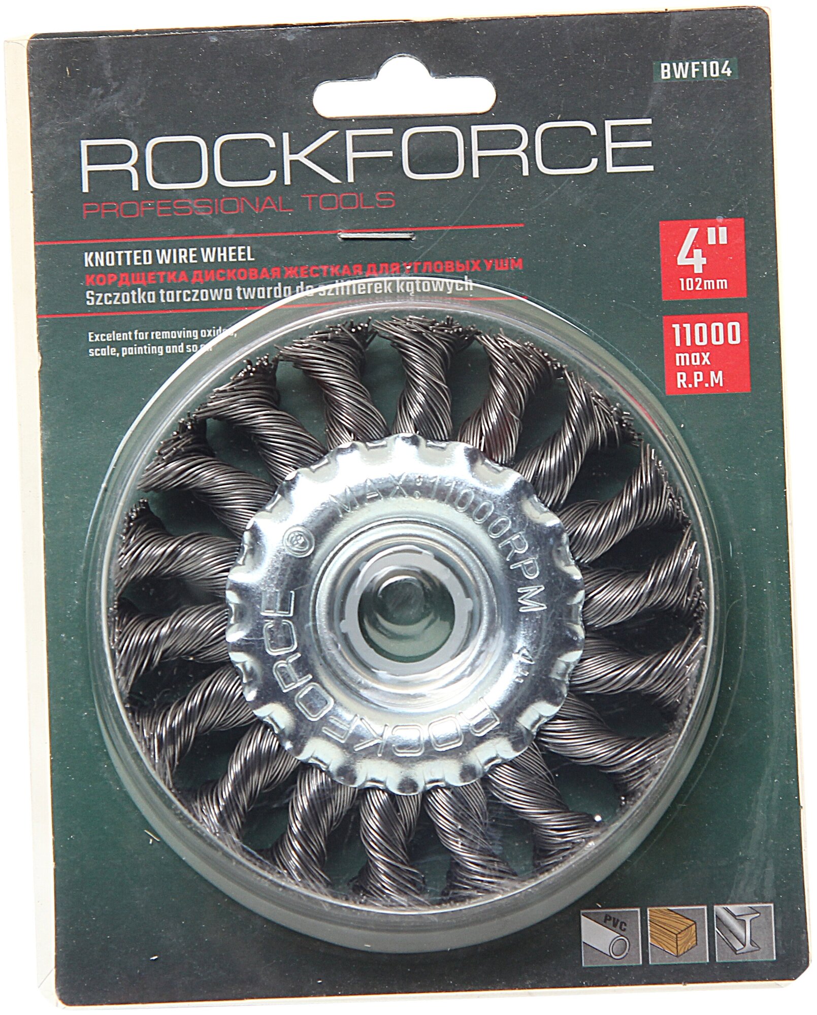 Кордщетка RF-BWF104 дисковая стальная витая для УШМ 100мм в блистере ROCKFORCE /1