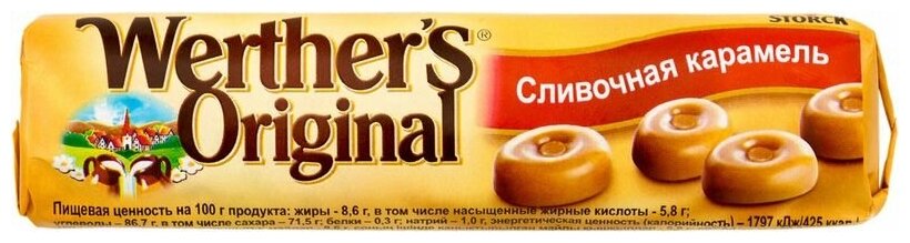 Карамель Werthers Original сливочная, 50 г - фотография № 6