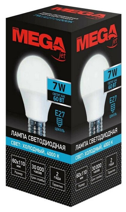 Лампа светодиодная Mega E27 7W 4000K груша, 4 шт