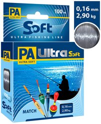 Леска для рыбалки AQUA PA ULTRA SOFT MATCH 0,16mm 100m, цвет - дымчато-серый, test - 2,90kg