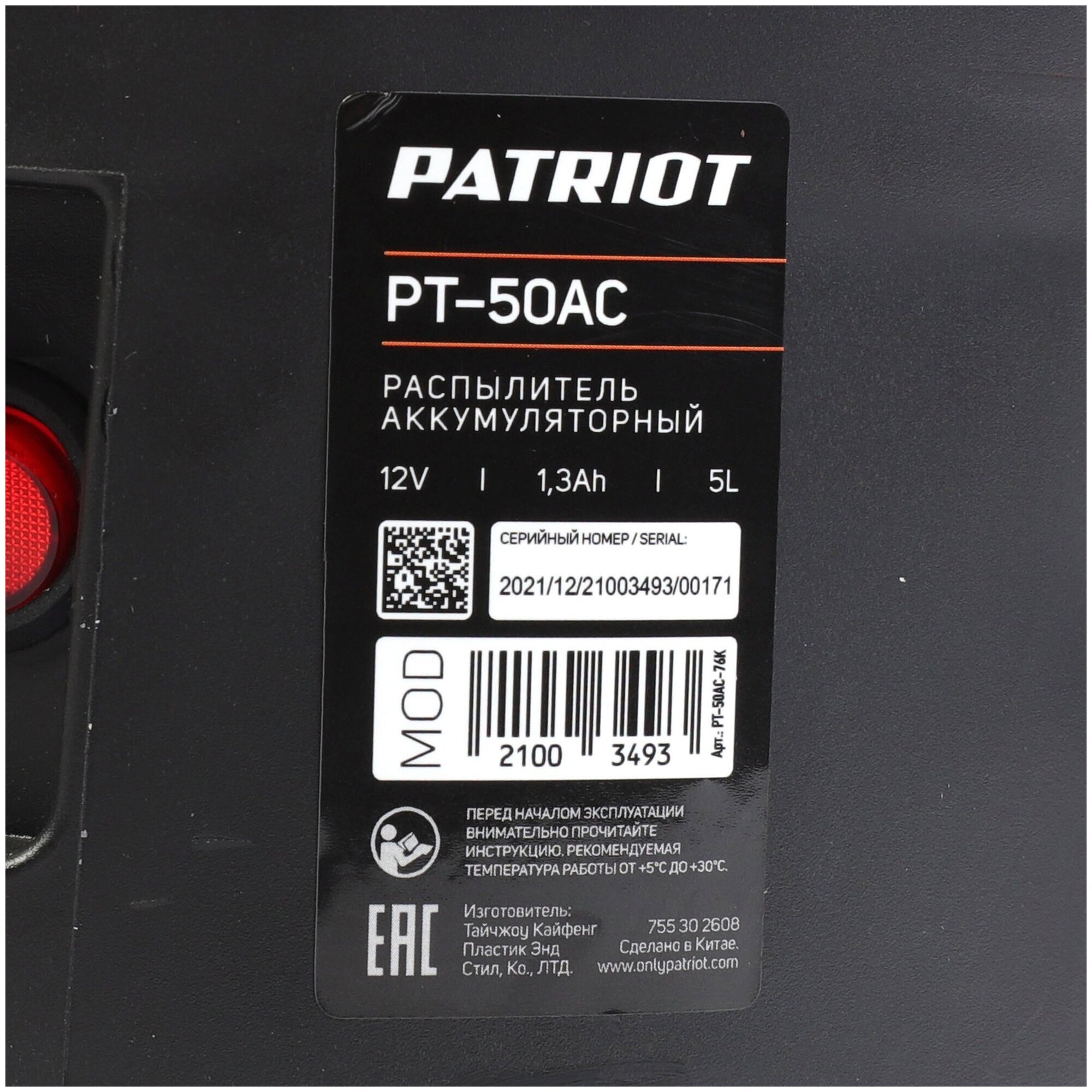 Опрыскиватель садовый аккумуляторный Patriot PT-50AC 5 л - фотография № 10