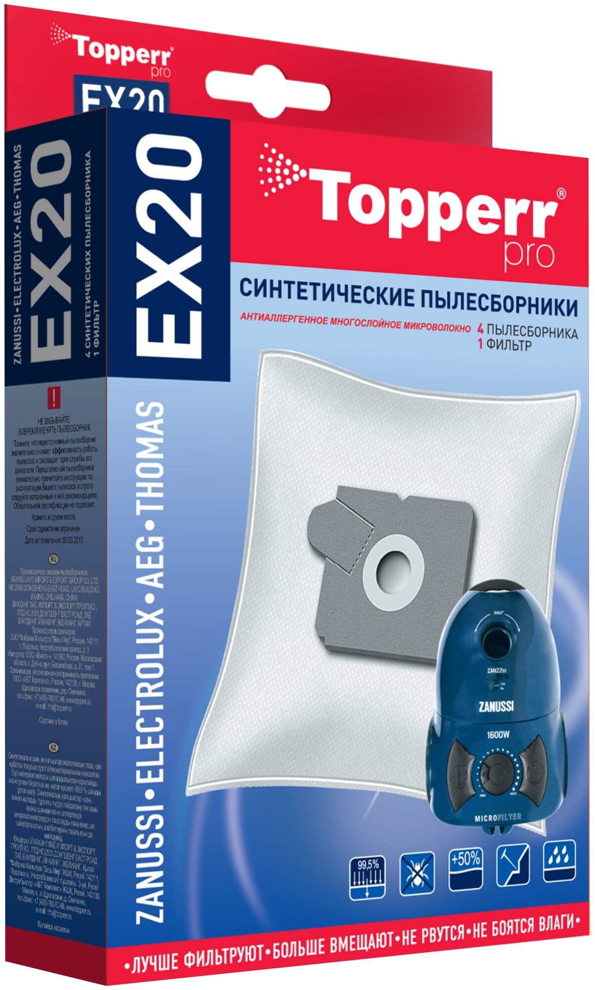 Topperr Синтетические пылесборники EX20