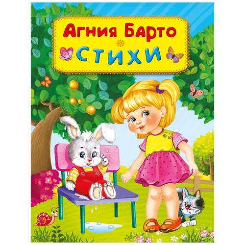 Стихи