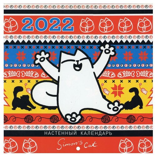 Simon's Cat . 2022 / Кот Саймона. 2022