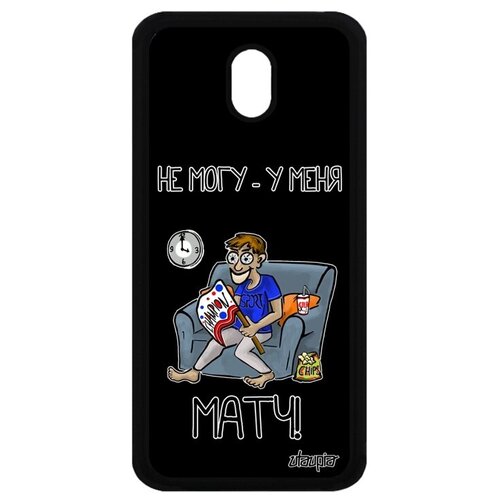 фото Противоударный чехол для смартфона // galaxy j5 2017 // "не могу - у меня матч!" чемпионат карикатура, utaupia, черный