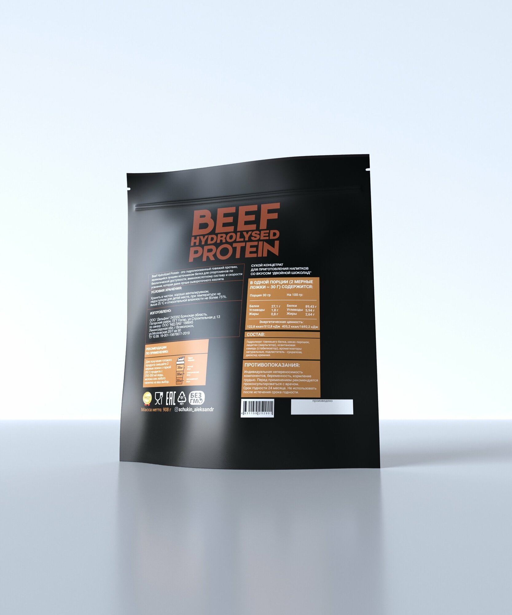 Hidrolisate beef protein гидролизат говяжьего белка/протеин