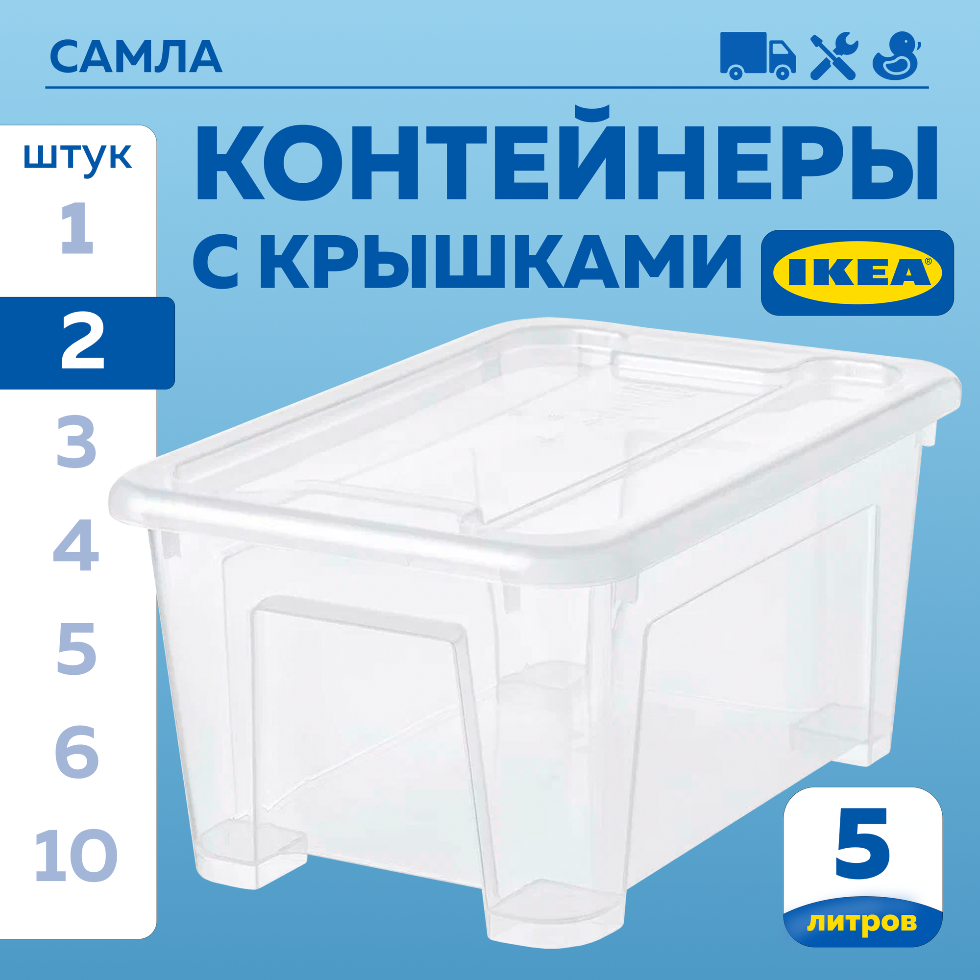 Контейнер для вещей с крышкой икеа самла 28x19x14 см/5 л 4 шт прозрачный 19389133