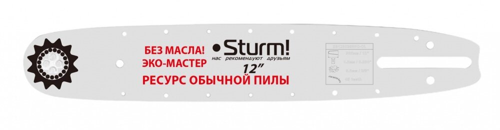 Шина пильная (12"; 1.3 мм; 3/8"; 45 зв.) Sturm SB1250380PO-OL