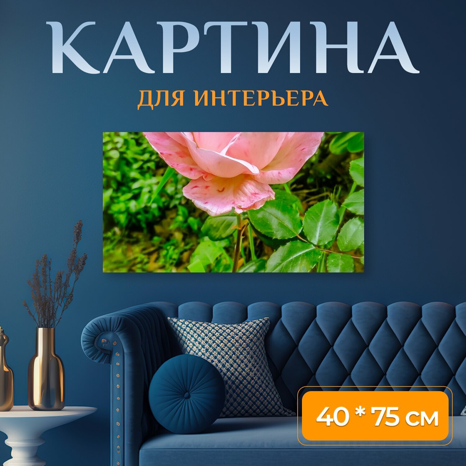 Картина на холсте 