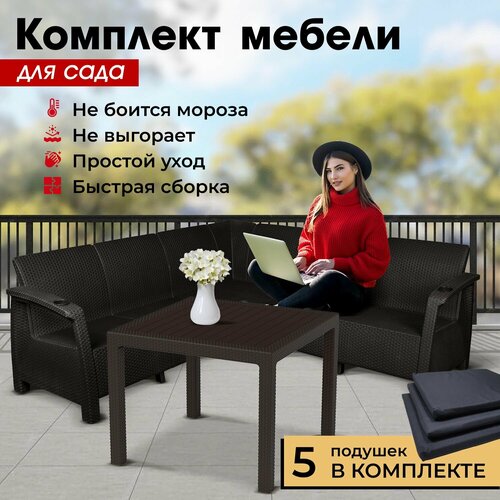 комплект садовой мебели homlygreen set 5 стол 94х94х74см без подушек Комплект садовой мебели HomlyGreen Set 5+Стол 94х94х74см.+подушки черного цвета