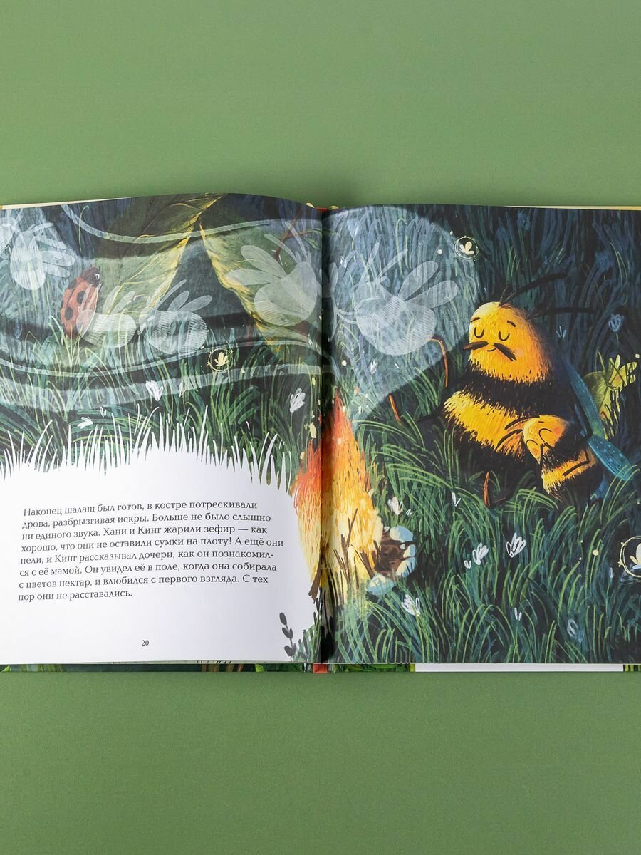 Пчёлка Хани и остров Малиновой Горы - фото №5