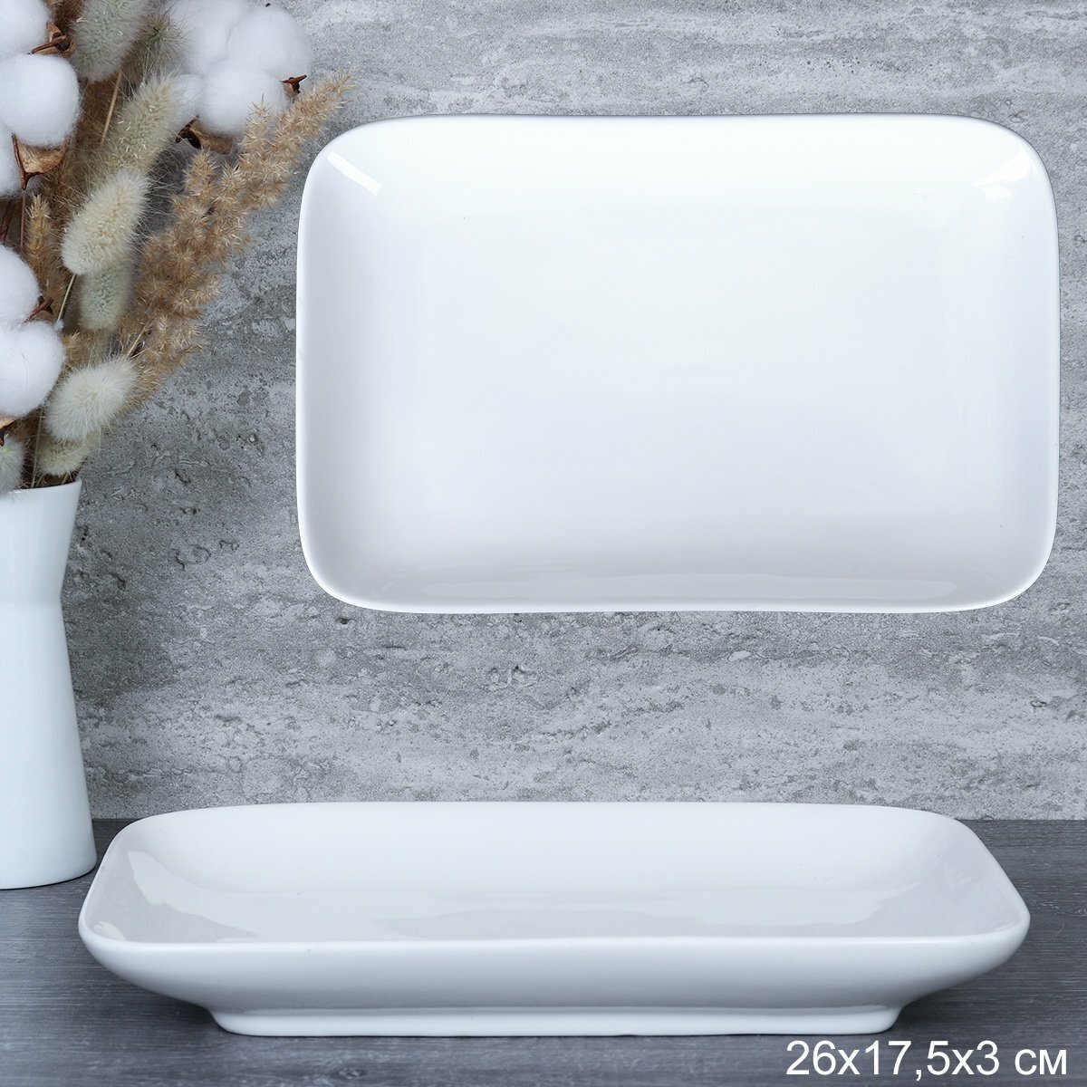 фото Блюдо прямоугольное сервировочное белое 26х17х3 см