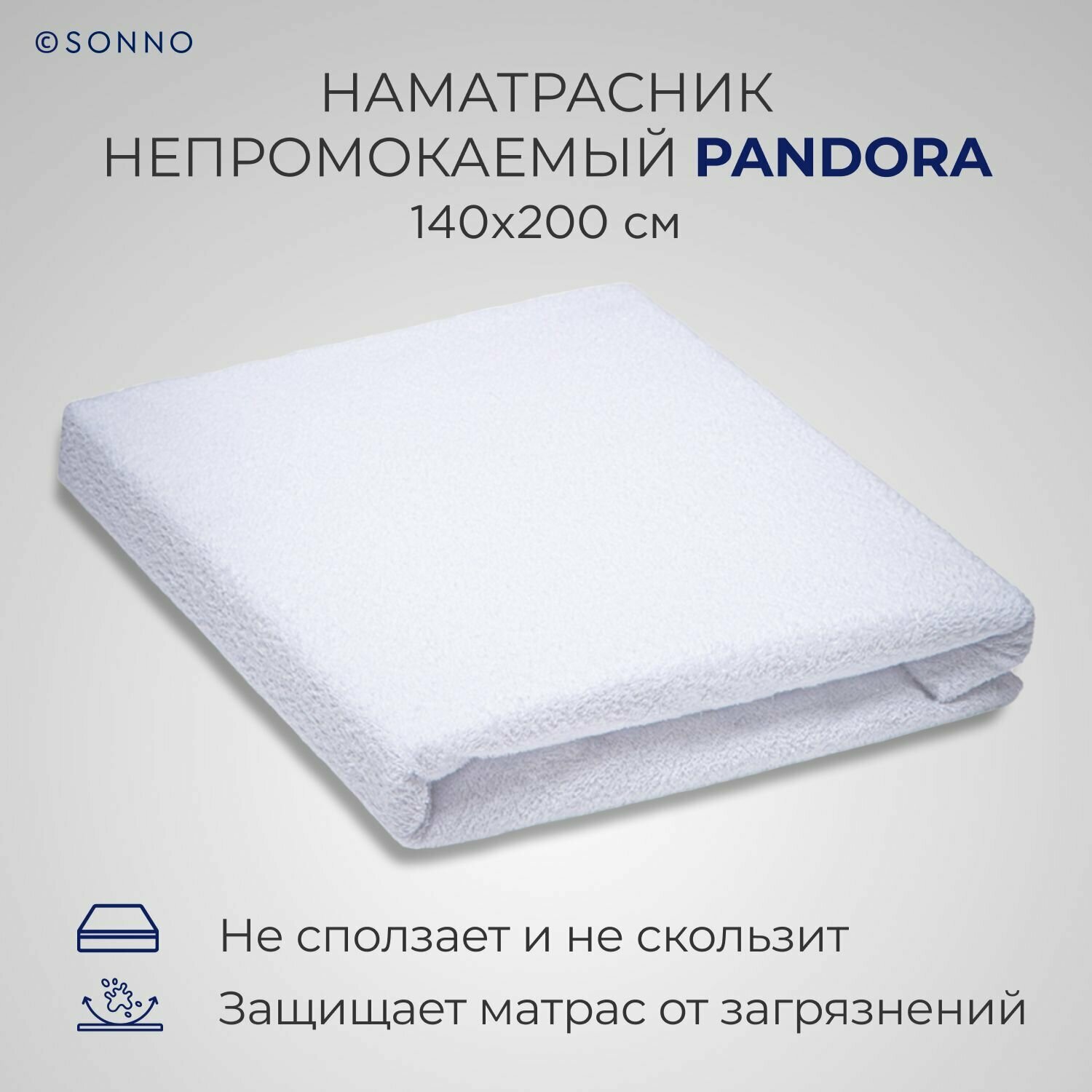 Наматрасник аквастоп SONNO PANDORA, непромокаемый, мягкий, защитный, махровый, водонепроницаемый, на резинке по всему периметру, 140х200 см - фотография № 4