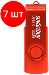 Комплект 7 шт, Память Smart Buy "Twist" 32GB, USB 3.0 Flash Drive, красный