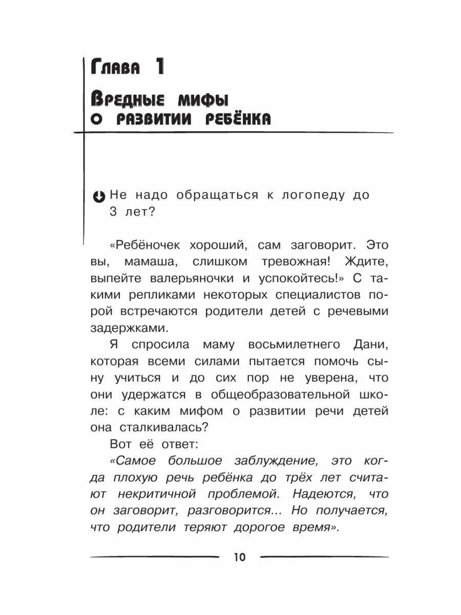 500 ответов нейропсихолога (Тимощенко Елена Геннадьевна) - фото №14