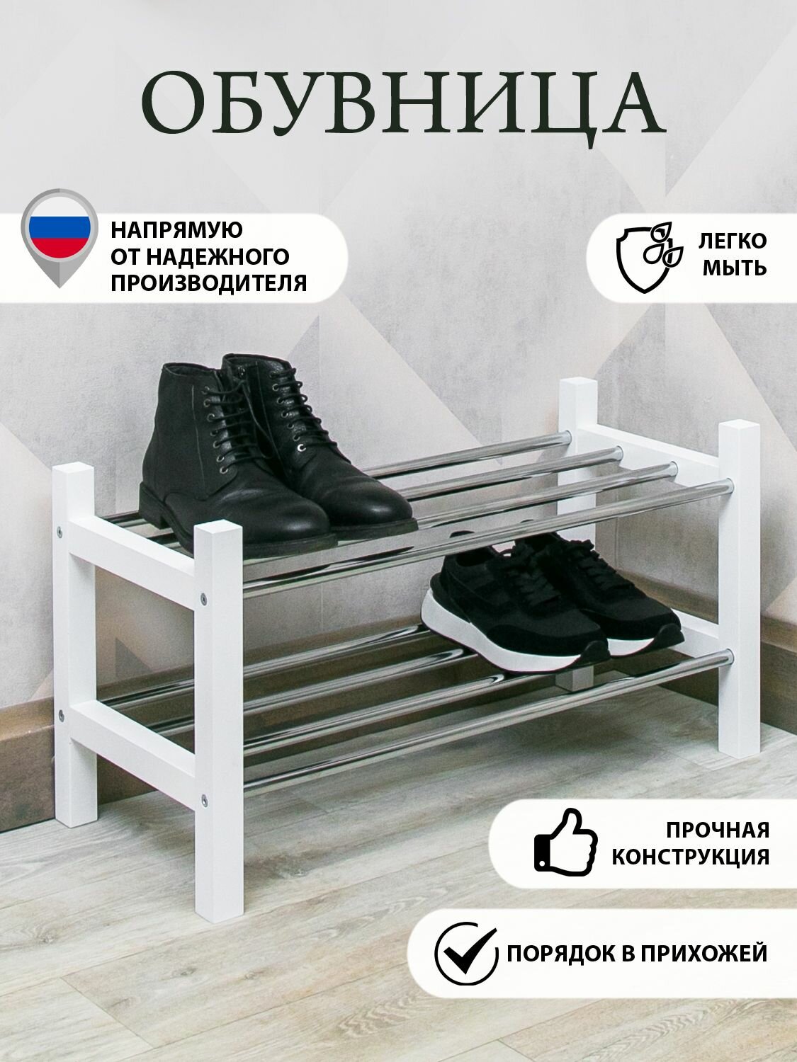 Обувница деревянная этажерка полка для обуви для прихожей. Подставка цвета лак для обуви. Органайзер для обуви. 72х32х37 см