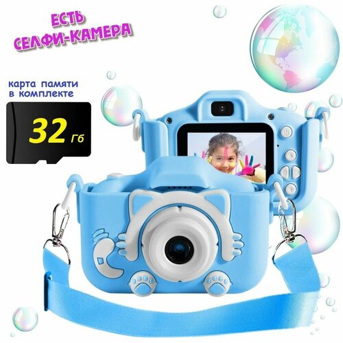 Детский фотоаппарат Котик голубой с селфи-камерой и играми карта памяти 32 ГБ 139500₽